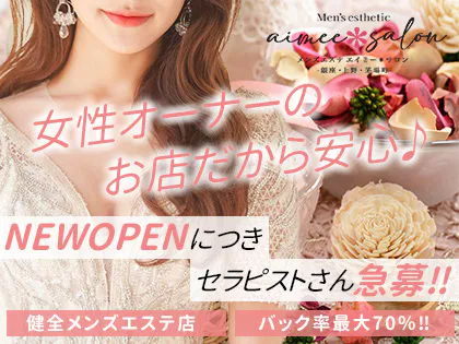aimee*salon(エイミー*サロン)