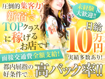 Yuni Spa~ユニスパ~