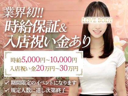 LOVE BODY TOKYO