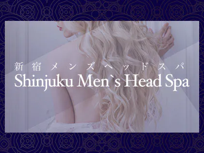 新宿メンズヘッドスパ