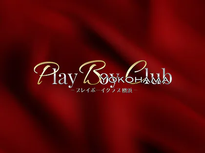 PLAY BOY CLUB（プレイボーイクラブ）