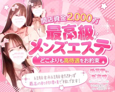 めるてぃぷらす(melty plus) 関内ルーム