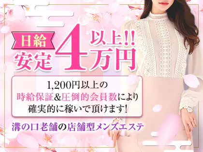 さくらん