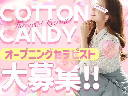 COTTON CANDY(コットンキャンディ)