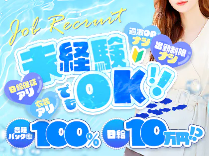 AQUA SPA－アクアスパ－ 宇都宮店