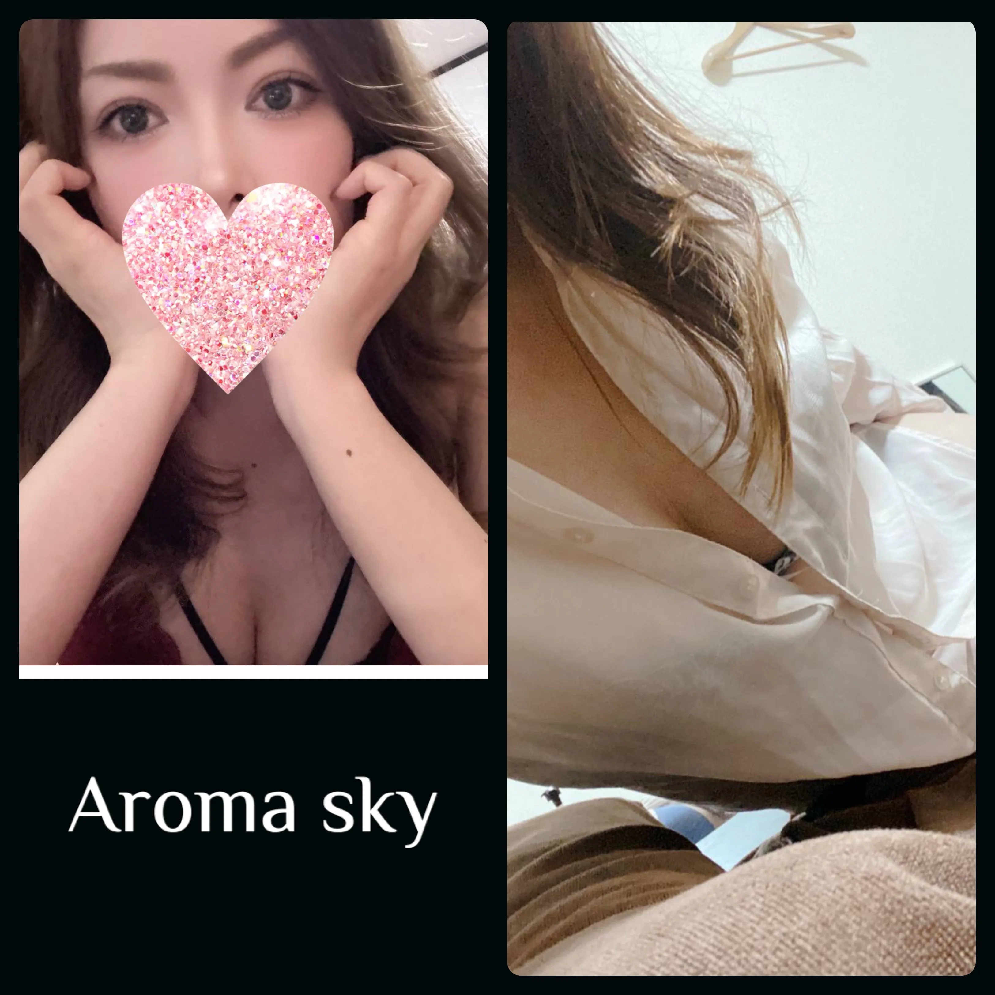 AROMASKY（アロマスカイ）