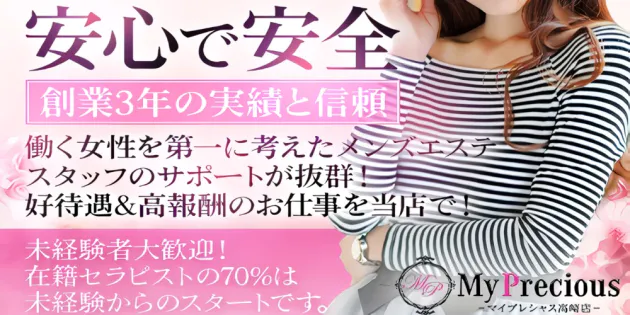 My precious(マイプレシャス)