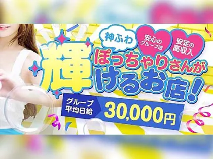 ムチムチSPA 新越谷店