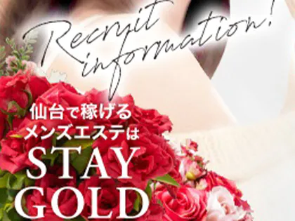 Stay Gold