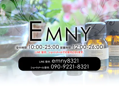 Emny（エミニー）