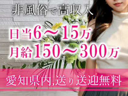 クライマックス東岡崎