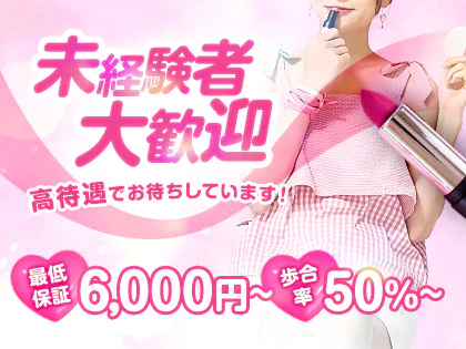 すてきらエステ
