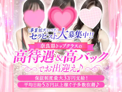 ベビードールスパ奈良