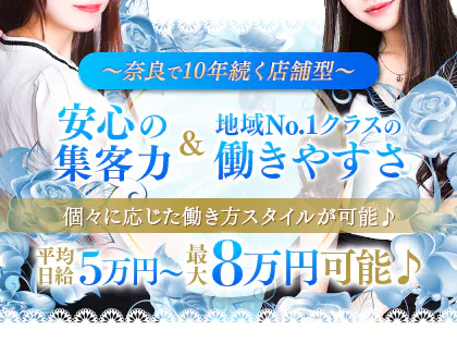 AROMA CLINIC NARA 橿原店（アロマクリニック奈良 橿原店）