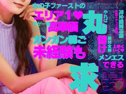 過ぎるエステ
