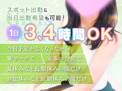 ちむspa堺筋本町ルーム