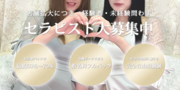 ハーレム専門店 スリーピース