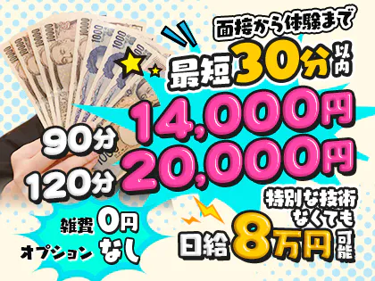 GRAND SPA(グランスパ)日本橋ルーム