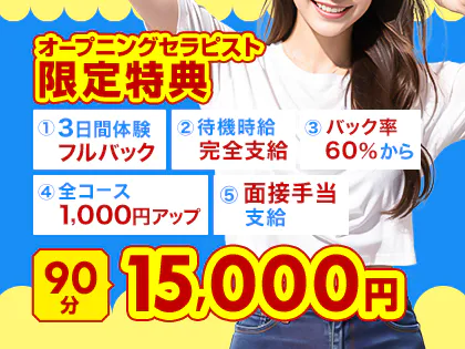 エステ京橋ROGA(ロガ)