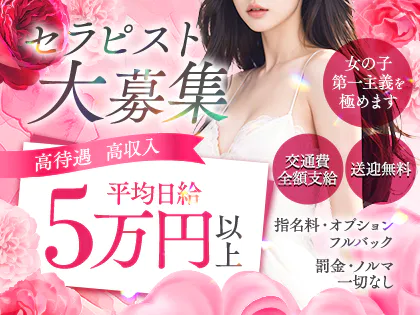 極SPA