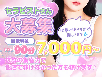 みるくSPA