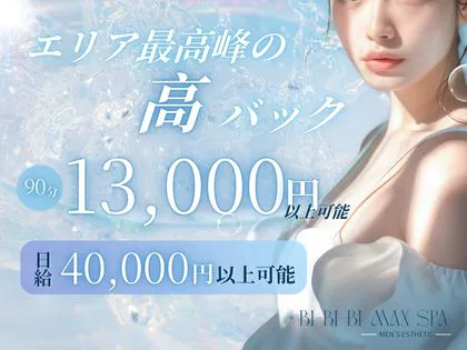 BI-BI-BI-MAX SPA