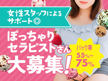 Alto_ぽちゃり娘　明石店