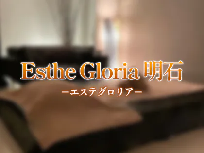 Esthe Gloria（エステグロリア）