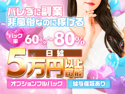 鹿児島メンズエステ~SpadeSpa~
