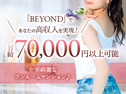 BEYOND-ビヨンド-