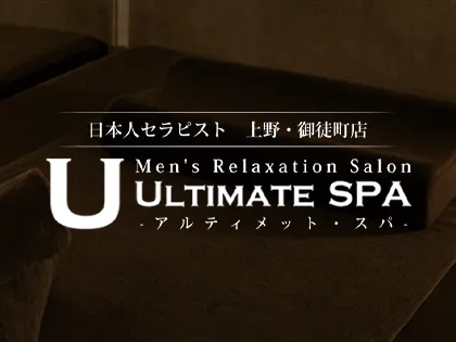 ULTIMATESPA　上野御徒町店