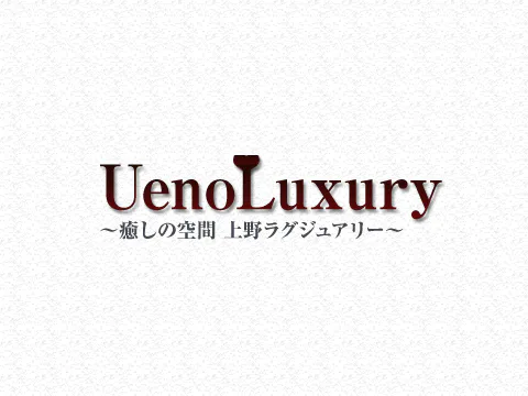 ラグジュアリー 上野・赤羽