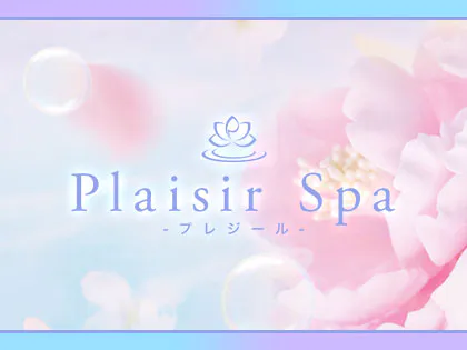 日暮里メンズエステ『Plaisir Spa -プレジール-』