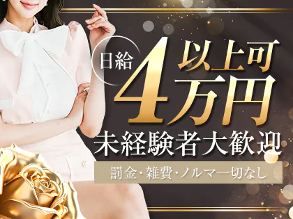 AROMA CROWN-アロマクラウン-