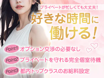 秋葉原メンズエステ Weal～ウィール～