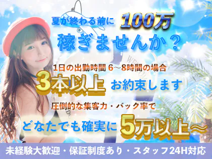 秋葉原メンズエステRIZZ～リズ～