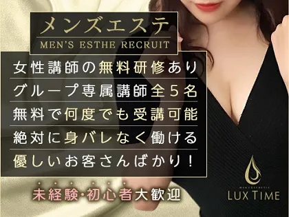 ラグタイム神田 ～LuxuryTime～