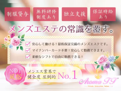 AromaTT(アロマティーティー)