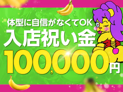 至極のむちむちQueen