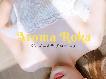 Aroma Roka-アロマ ロカ-