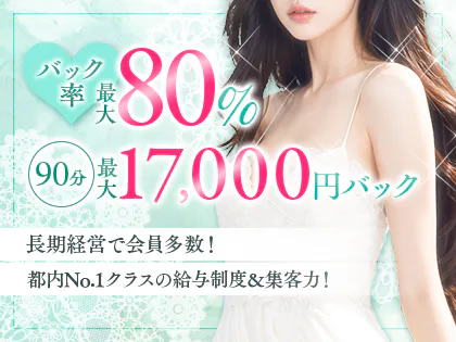 AROMA TIAMO(アロマティアーモ) 池袋ルーム