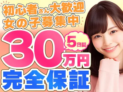 MOMO SPA(池袋メンズエステモモスパ)