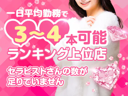 SWEET QUEEN-池袋メンズエステスイートクイーン-