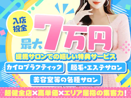 池袋メンズエステ bazu-ca(バズーカ)