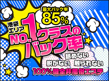 メンズエステZOO -ズー-