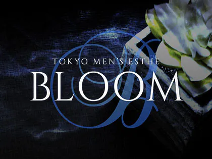 メンズエステ　ブルーム池袋〜BLOOM〜