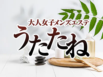 うたたね