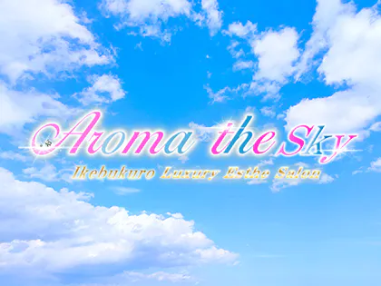 出張型 Aroma The Sky（アロマザスカイ）