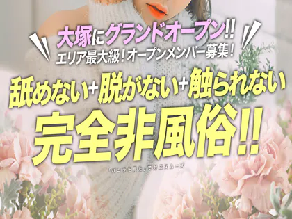プランタン大塚
