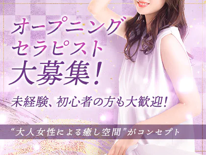 和らぎ庵